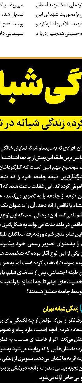 مشارکت 18 کشور در جشنواره فیلم مقاومت