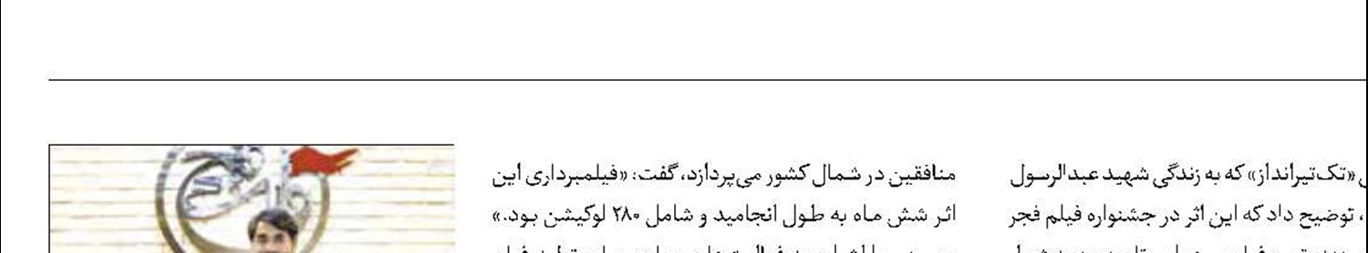 ساخت دو فیلم  «شهید املاکی» و «جنگل» 