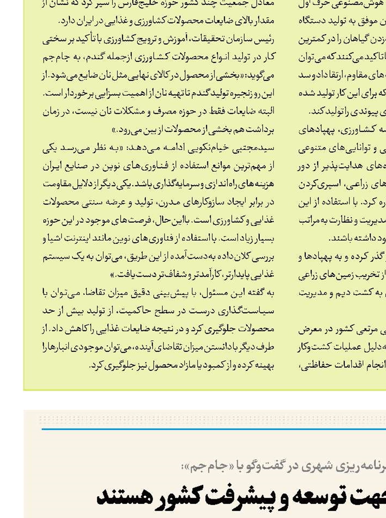 نیمه‌کاره‌ها مانعی در جهت توسعه و پیشرفت کشور هستند