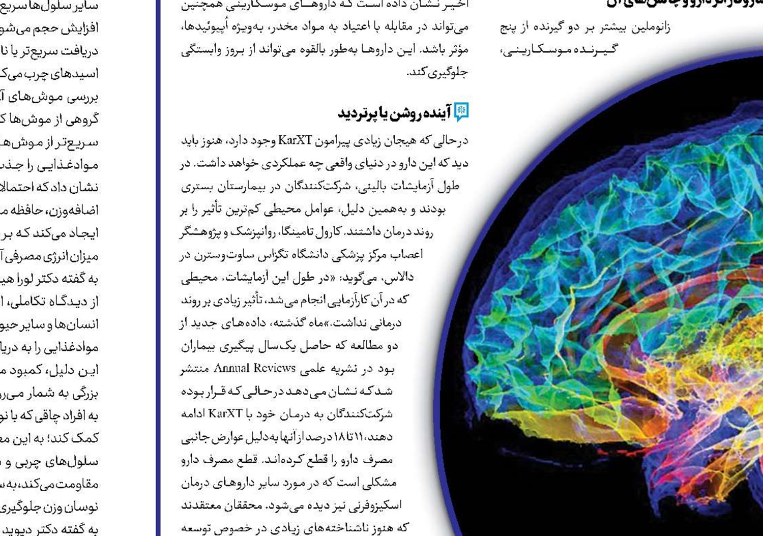 آسمان آبی شبکه‌های اجتماعی