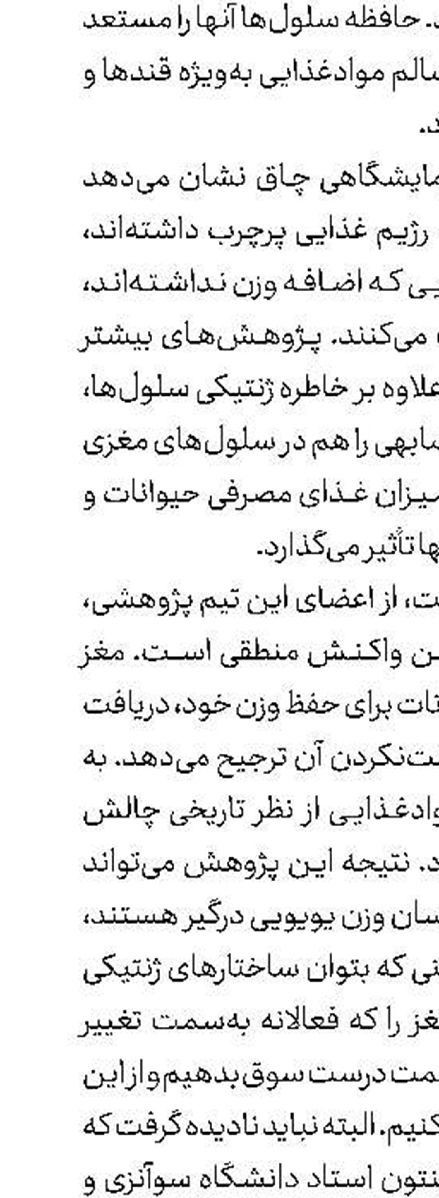 هشتمین سمپوزیوم تازه‌های نقشه‌برداری مغز ایران برگزار می‌شود