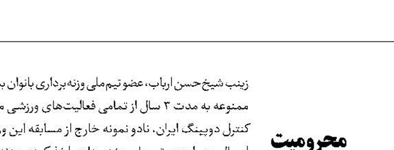 پست جهانی هادی رضایی
