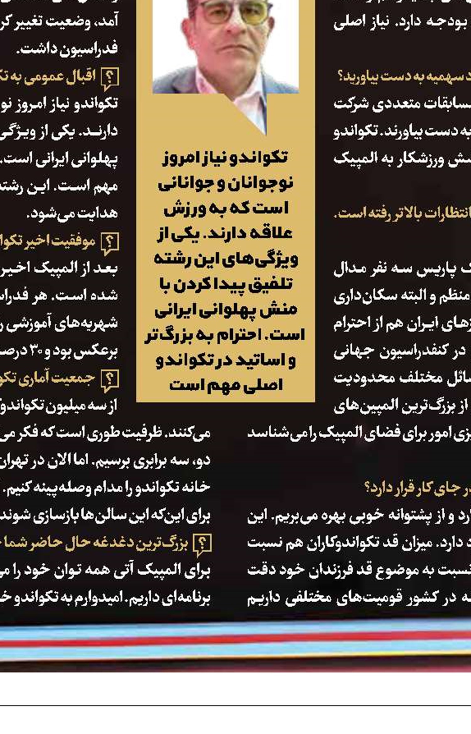 پژمان درستکار: سابقه نداشته روس‌ها را در خانه‌شان شکست دهیم!