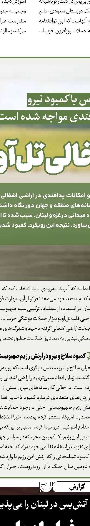 فصل جدید روابط