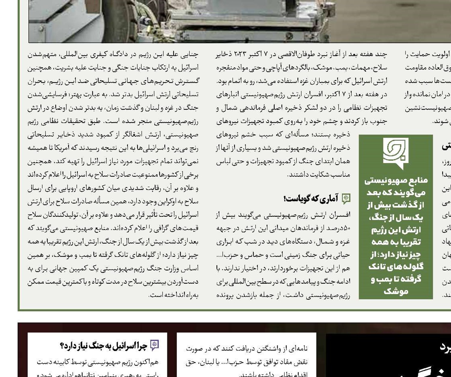 امید واهی برای فرار از پاسخگویی 