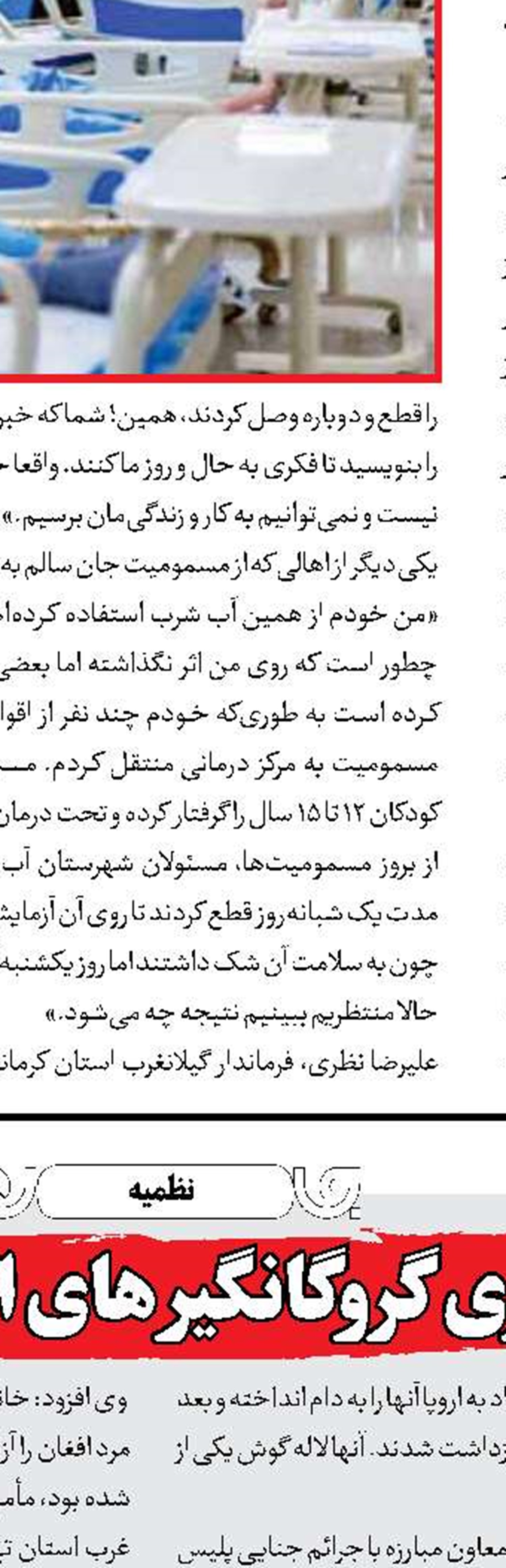 درخواست عجیب سارق خشن برای بخشش