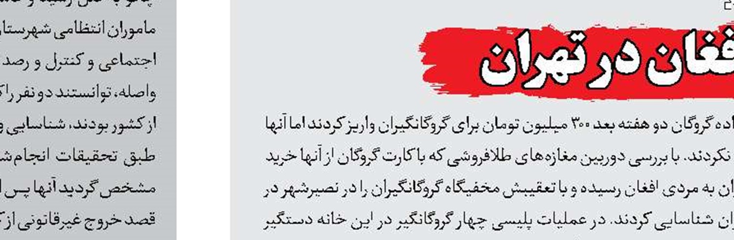 مرگ مشکوک پسرجوان با متادون