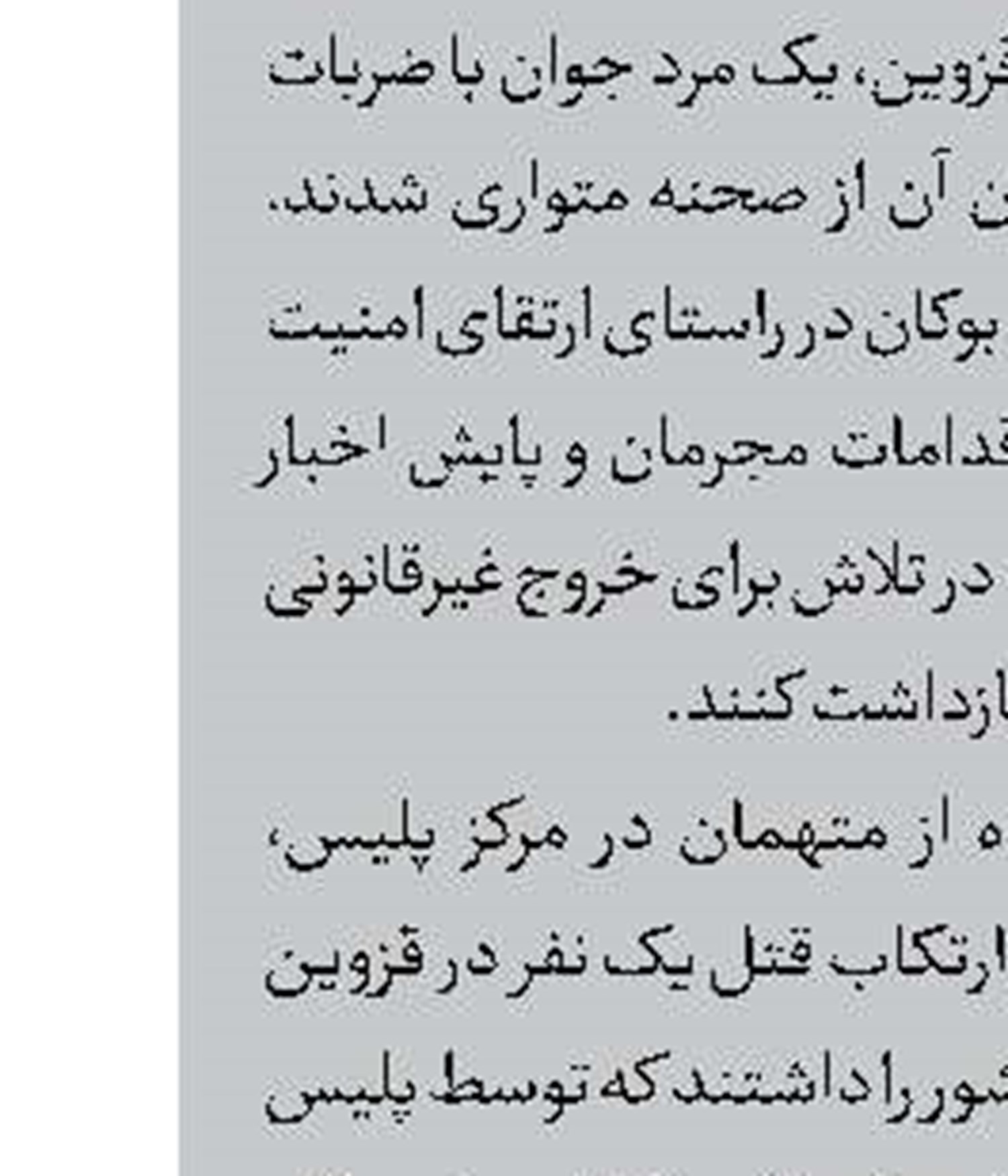 قاتل فراری تسلیم شد 