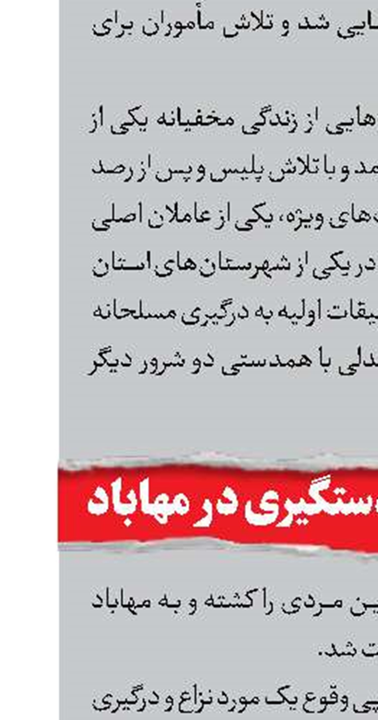 هلاکت سارق مسلح در خیابان 