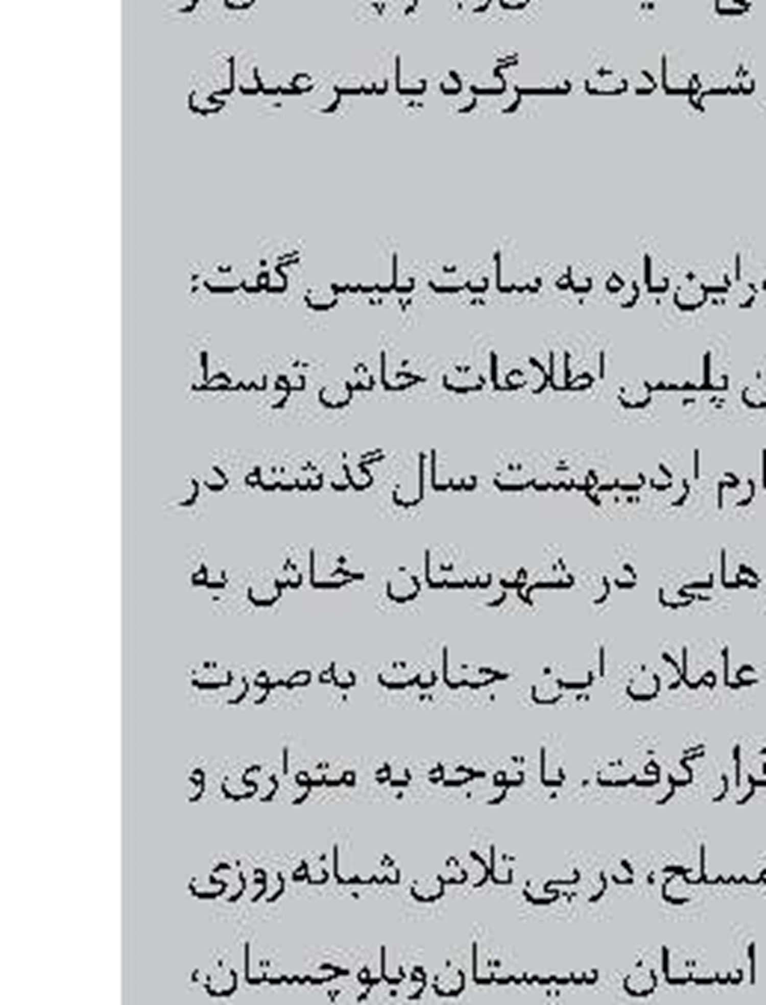 قتل در قزوین، دستگیری در مهاباد
