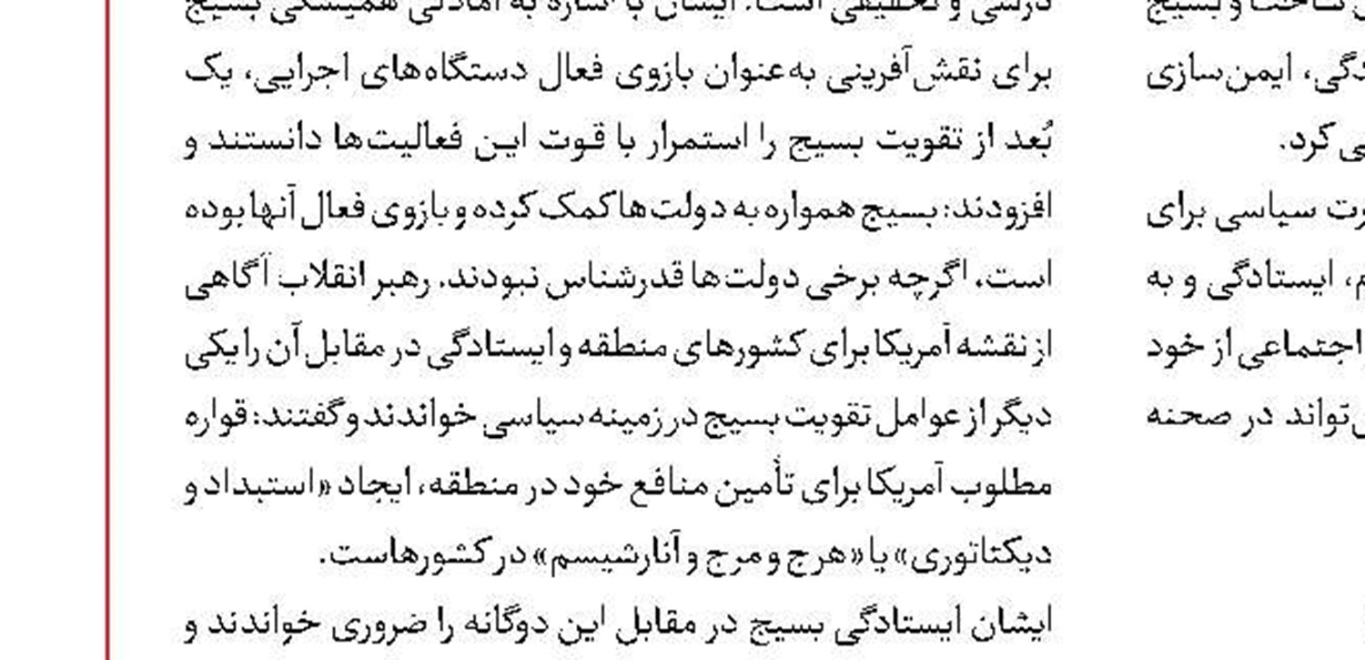 تبیین‌گری تصمیمات مهم برای مردم 