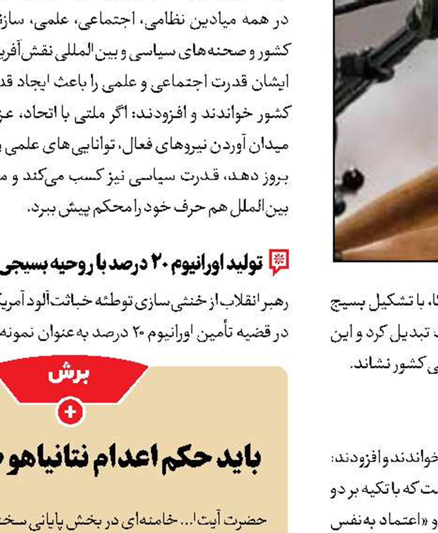 استقبال دولت از راهکارهای پیشنهادی برای حل مشکلات