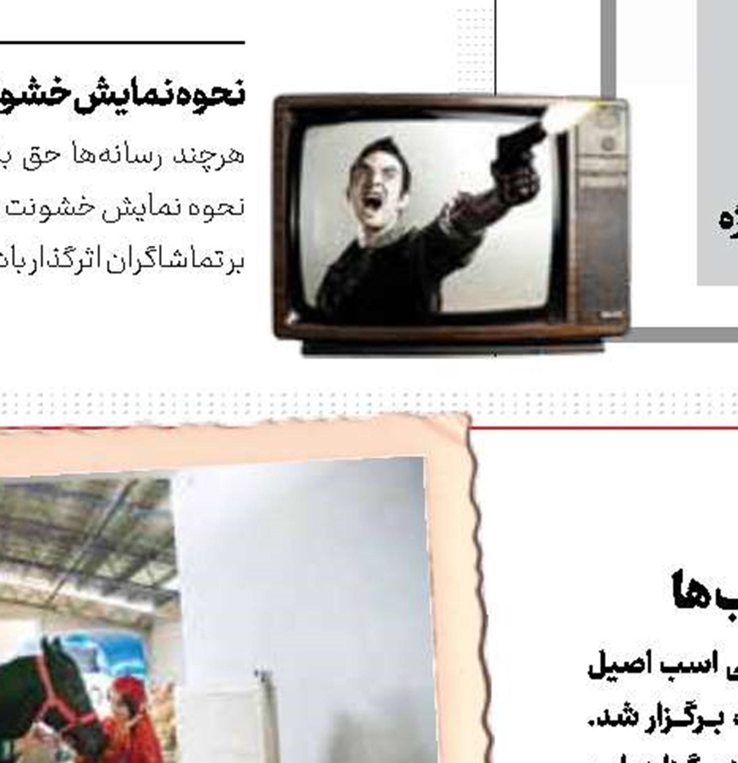 بای بای وینی!