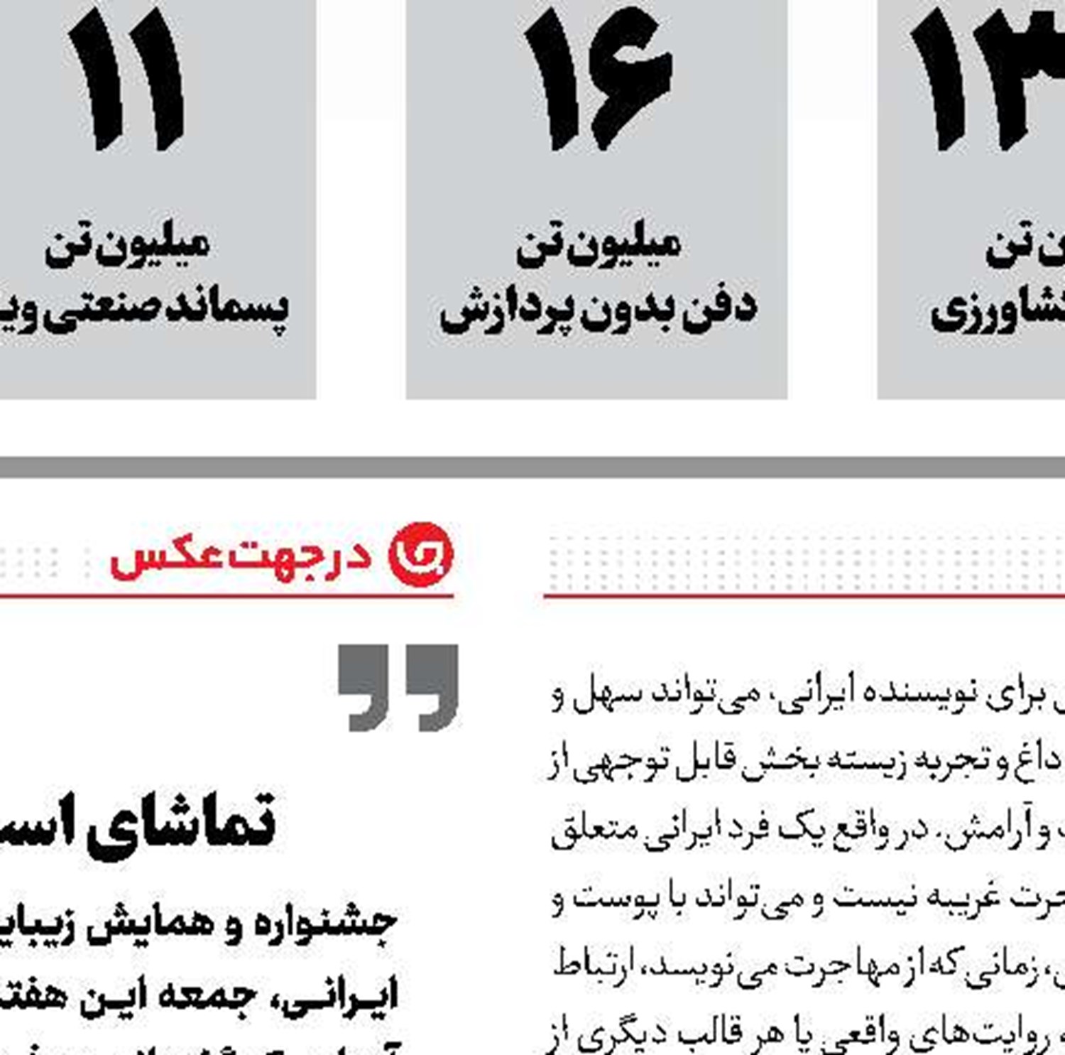 مرگ مرموز