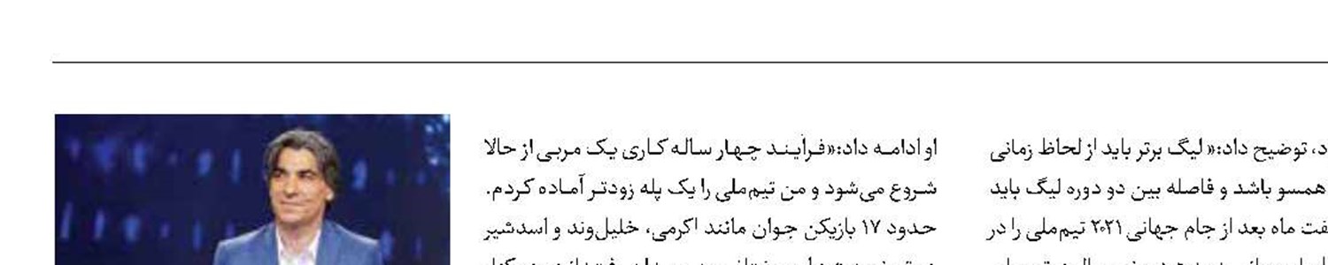 تغییرات در راه است