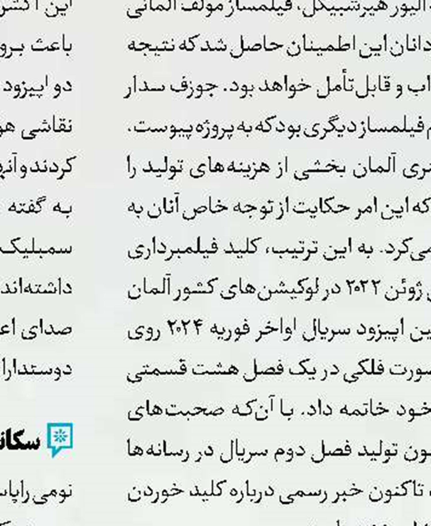 «جنگ نفتکش‌ها» به شبکه نمایش رسید