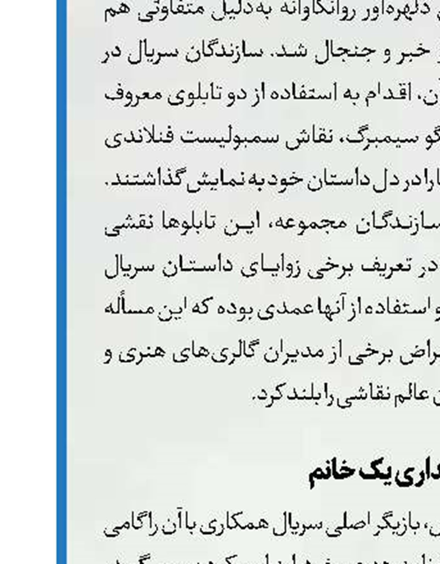 کشف استعدادهای گیلانی با سوجان