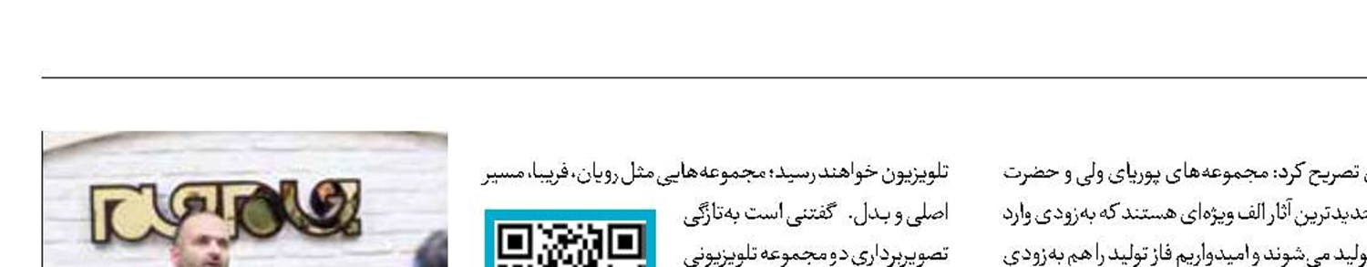 دست پر تلویزیون در تولید آثار نمایشی