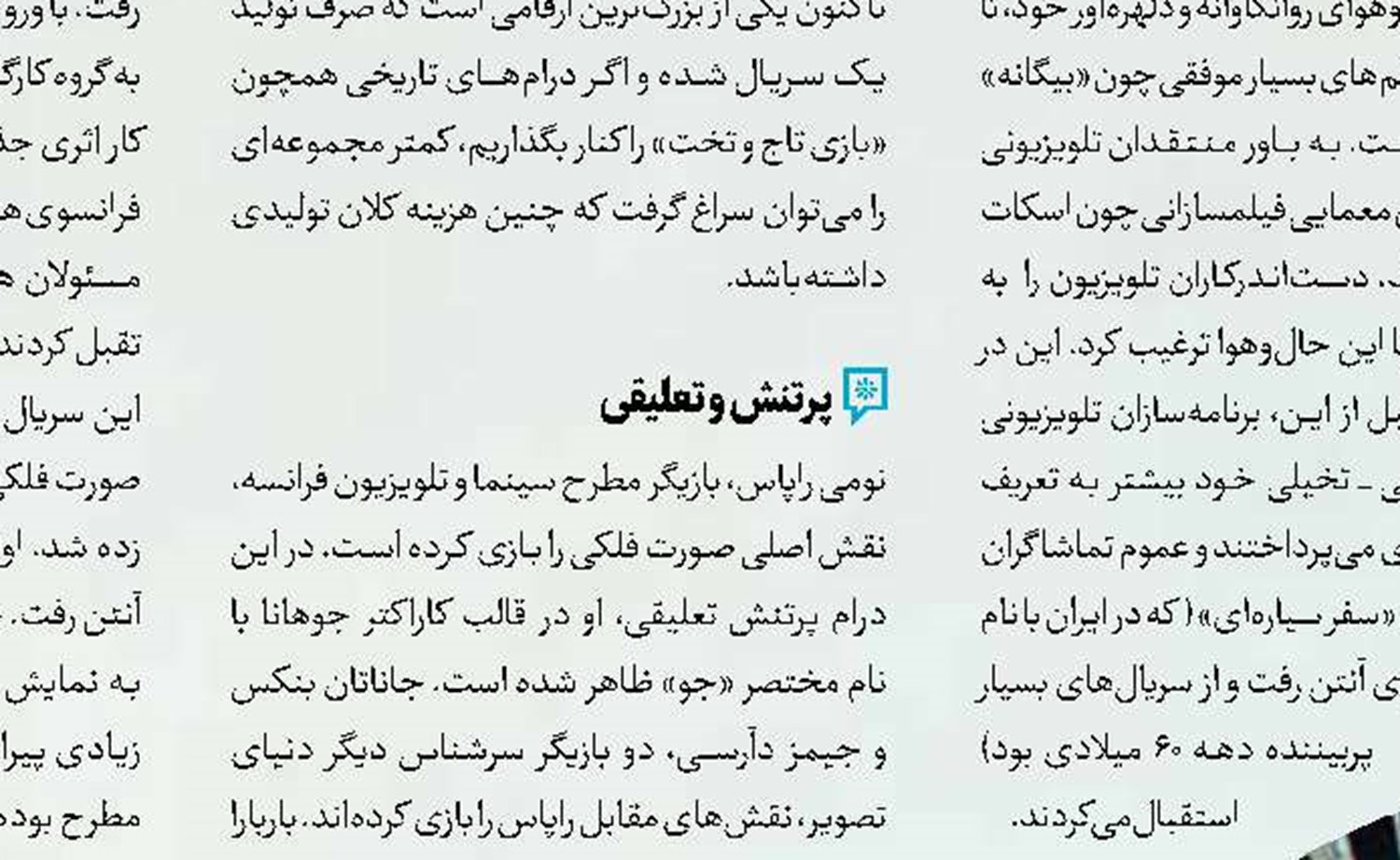 ماجراهای فرمانده جنگ