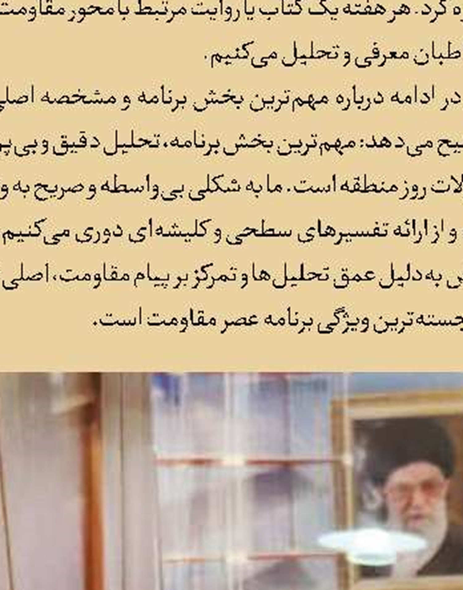 کتاب‌شناسی فاطمی در رادیو