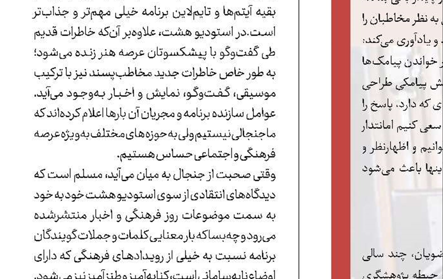 جادوی درون