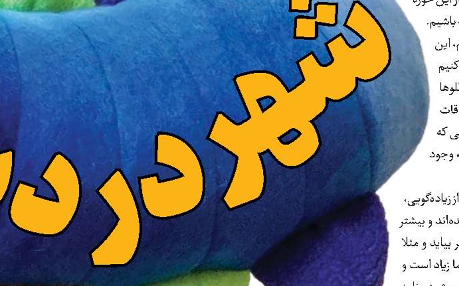 مرور یک بازدید