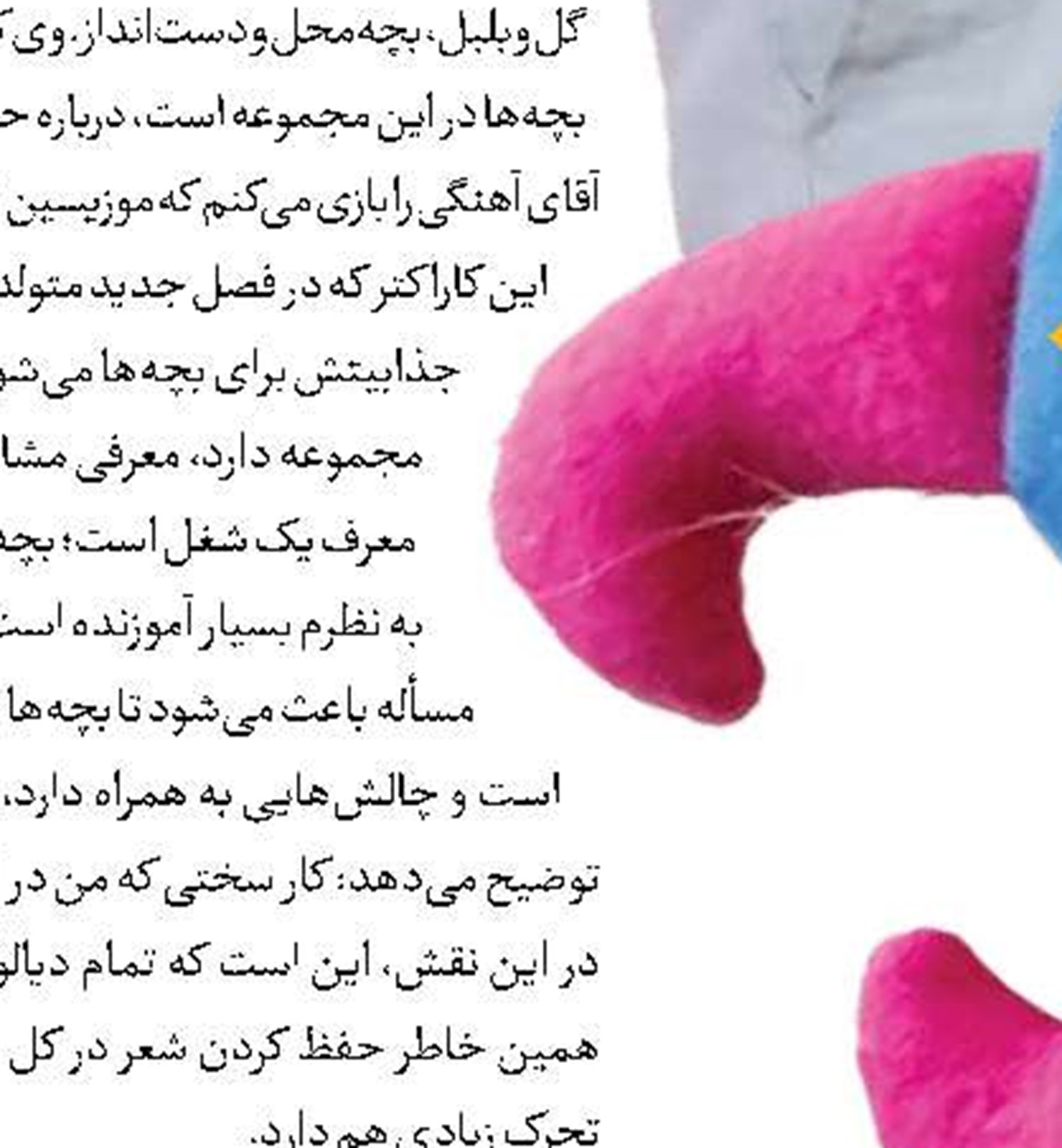شبکه تهران در آستانه سی سالگی