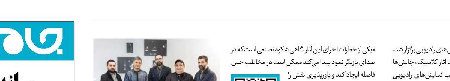 پلی به اندیشه‌های فاخر جهان