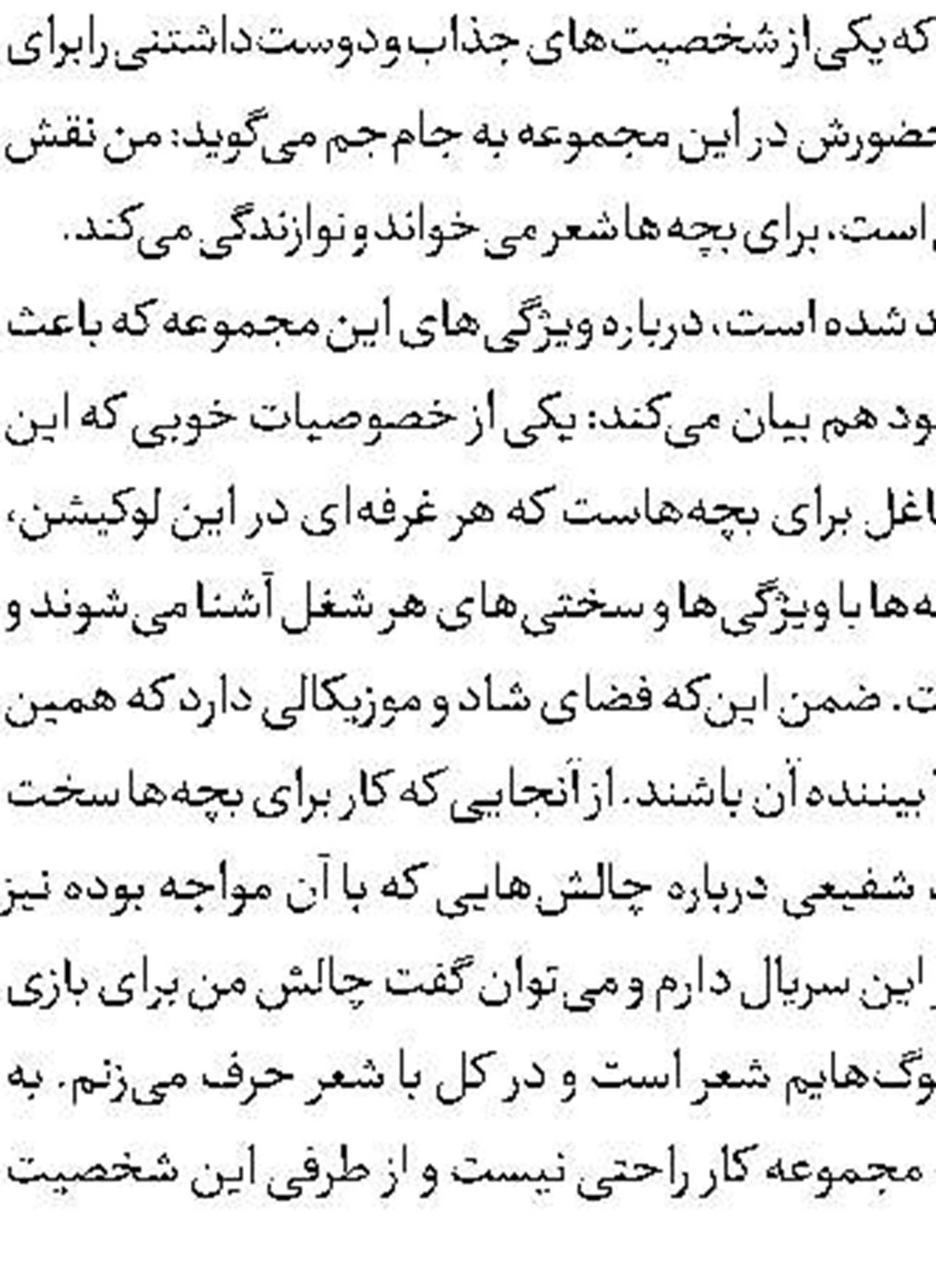روایت زندگی یک فرمانده در جشنواره مستند