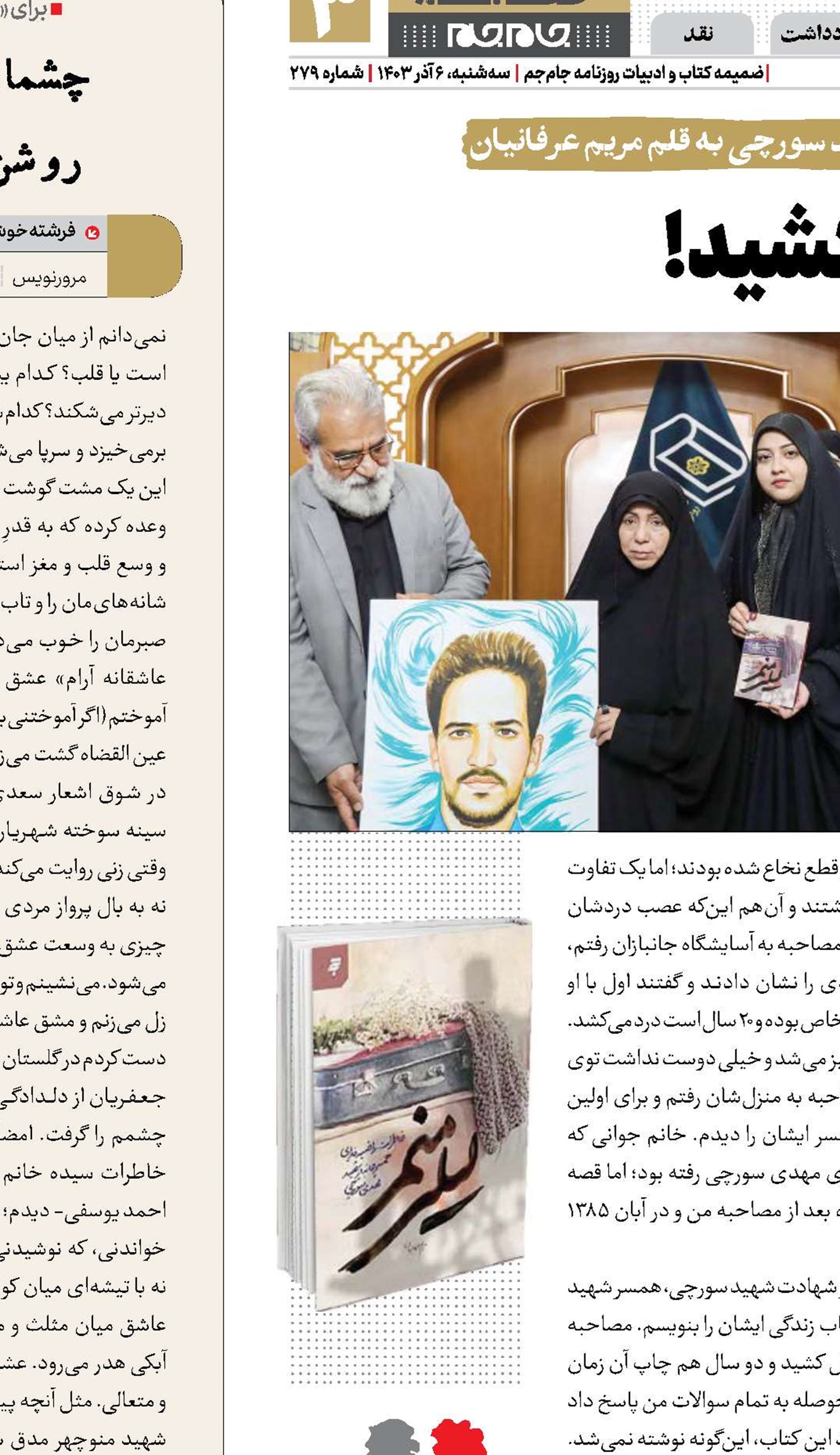 20 سال درد کشید!