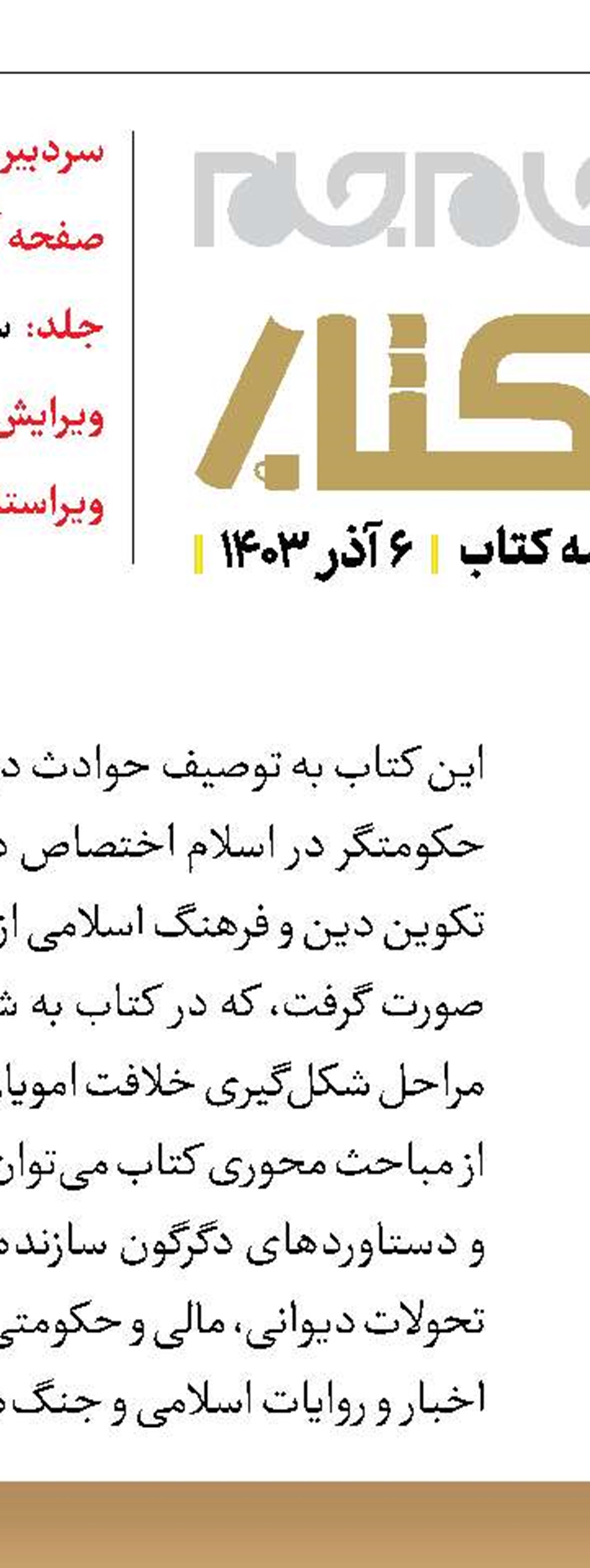 «مردی با آرزوهای دوربرد» روی سکوی پانزدهم