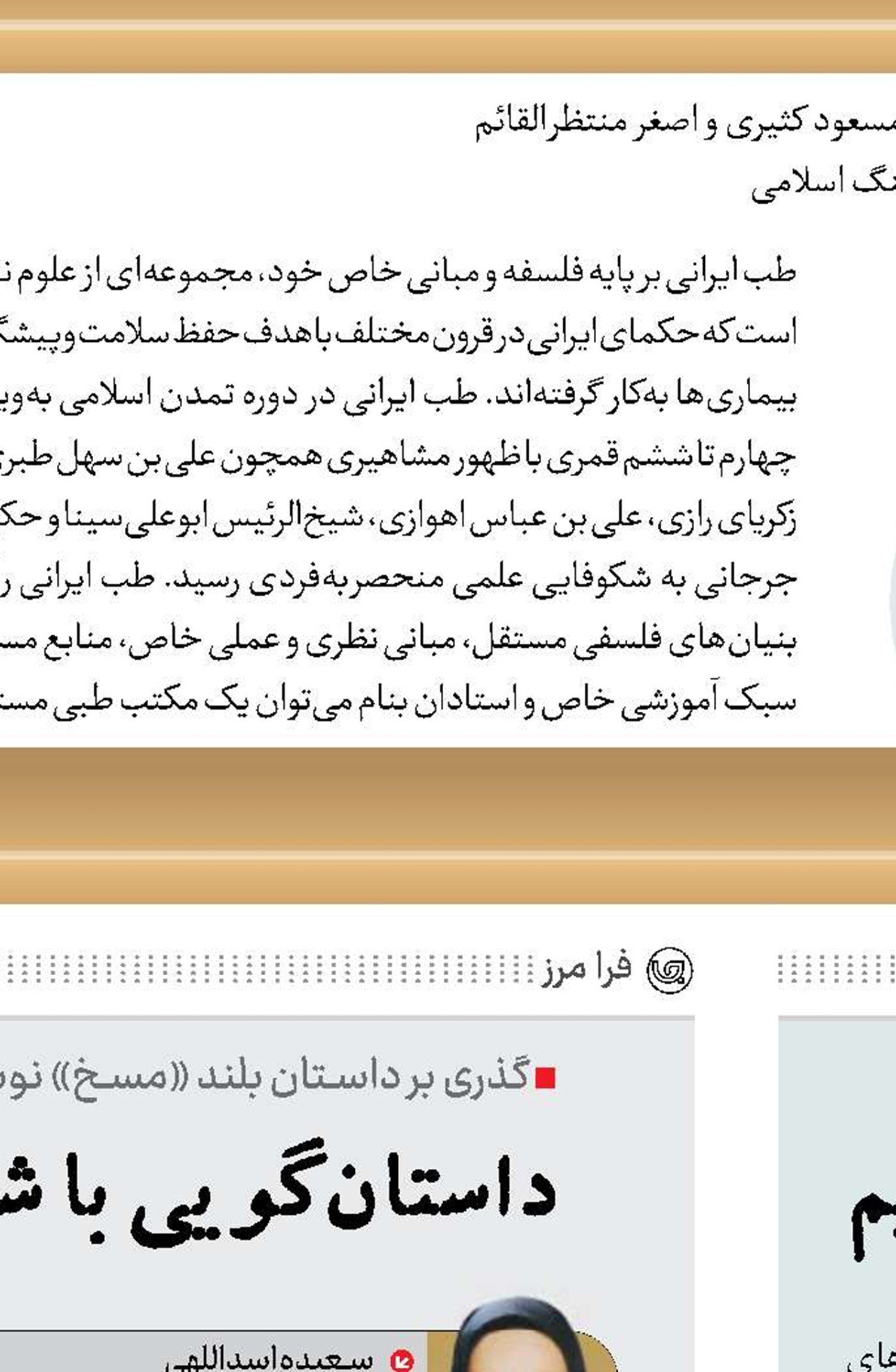 چگونه خود واقعی‌مان را دوست داشته باشیم