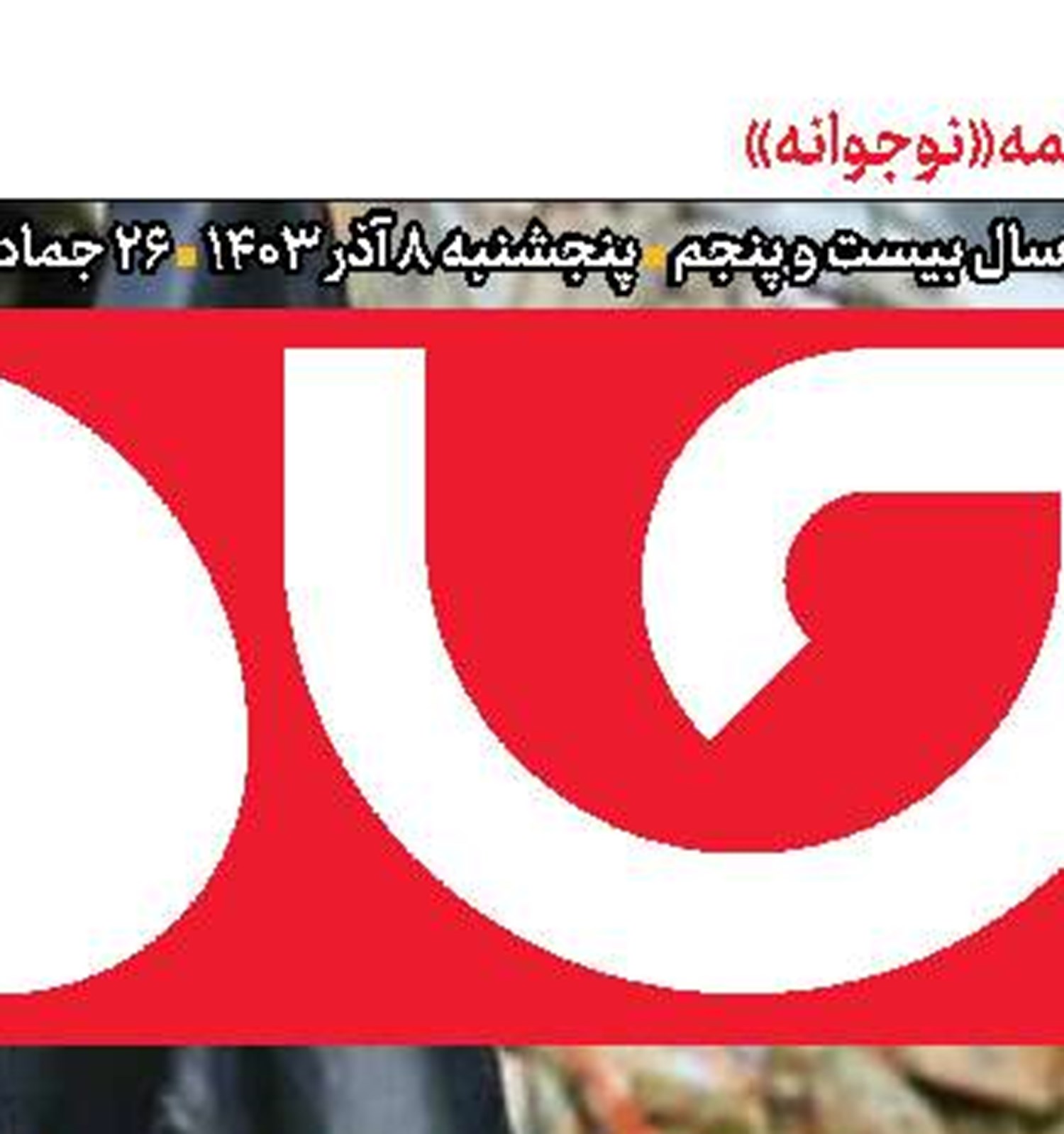قدرت بازدارندگی ایران