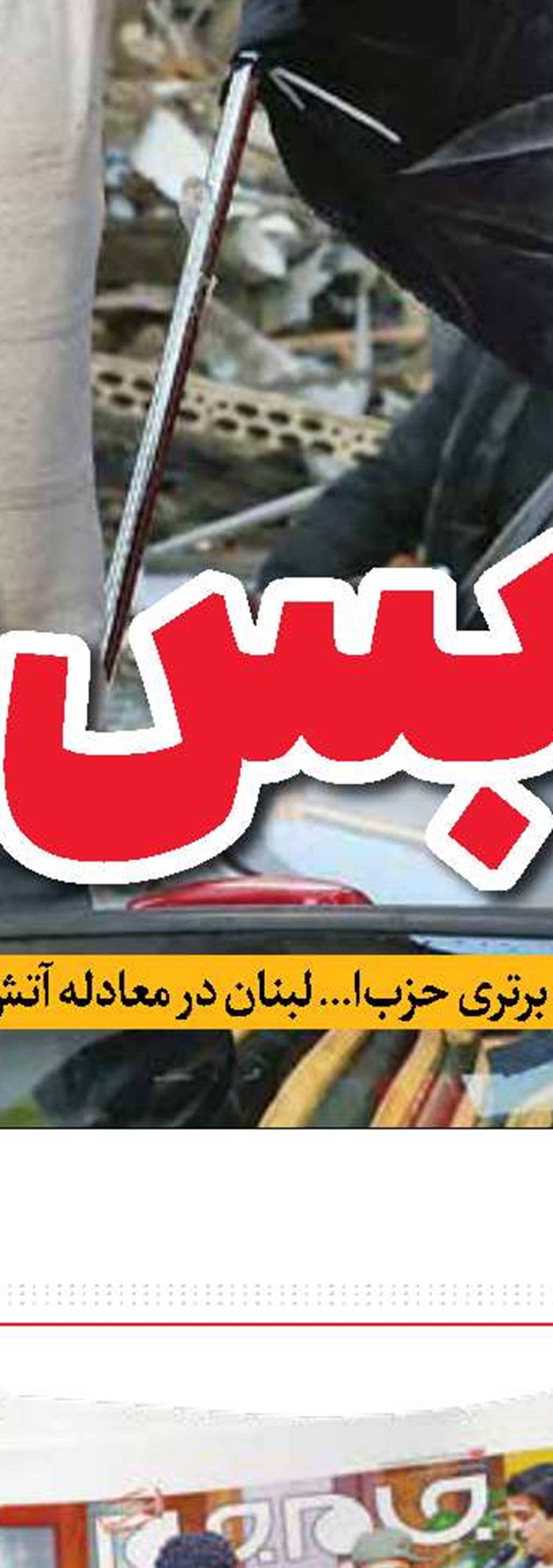 بسیج؛ الگوی موفق جهانی 