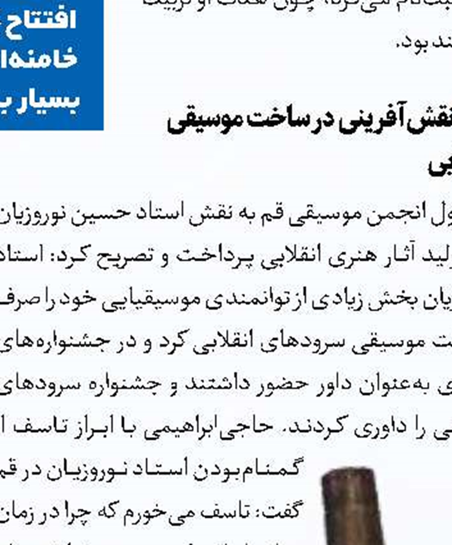 احمد مراتب در کنار کسایی و تاج آرمید