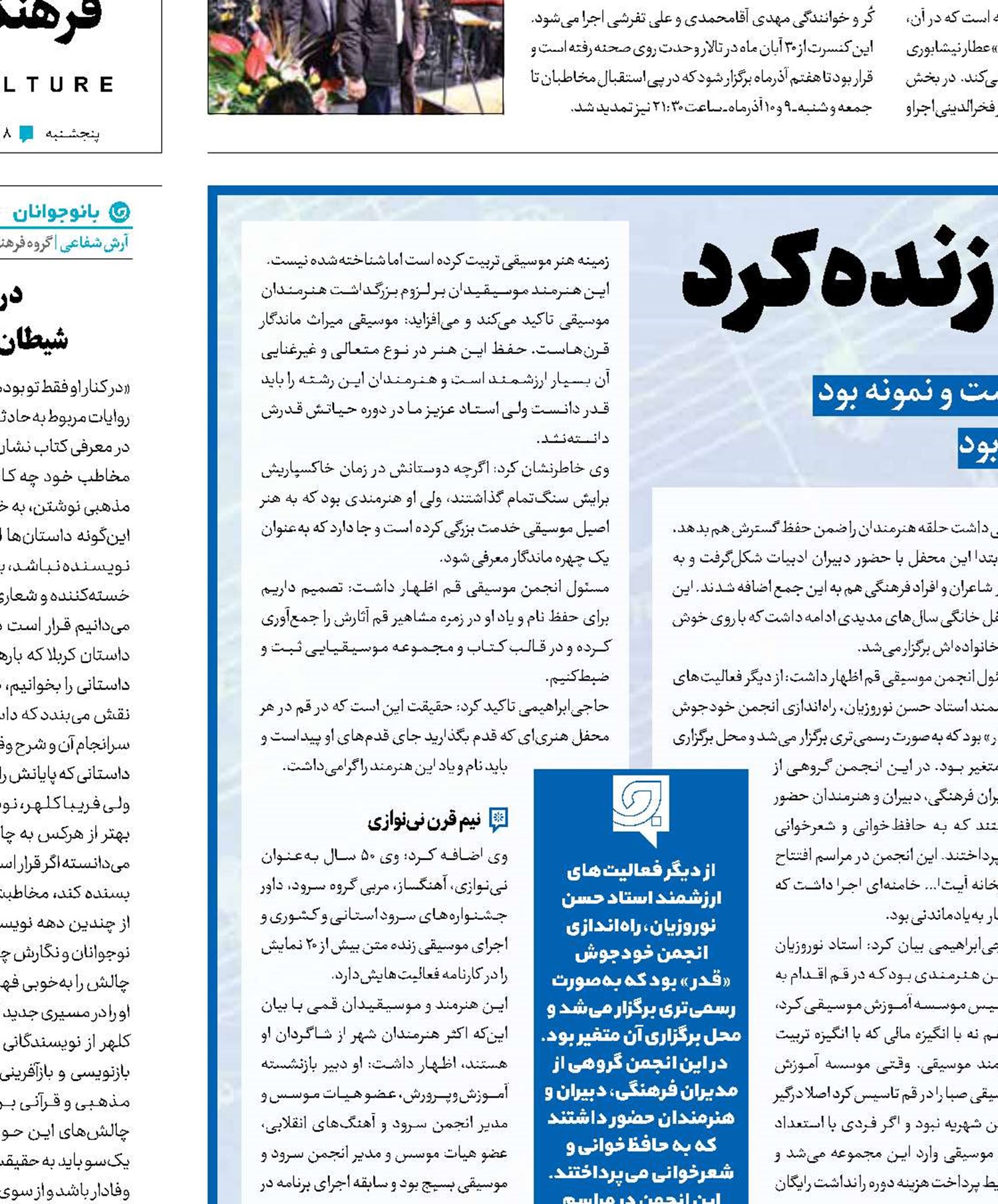 مردی که هنر یک شهر را زنده کرد