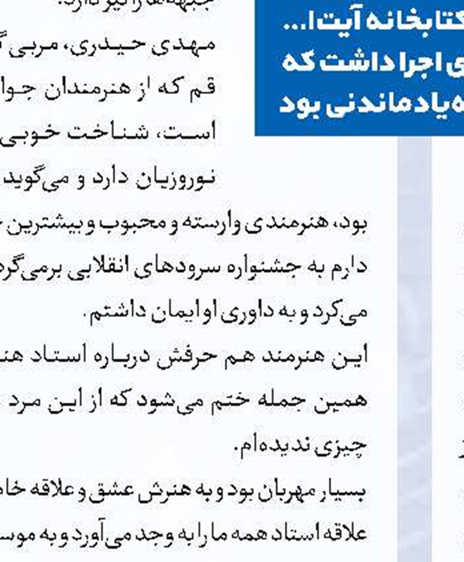 شعر انقلاب به صاحب‌نظر نیاز دارد