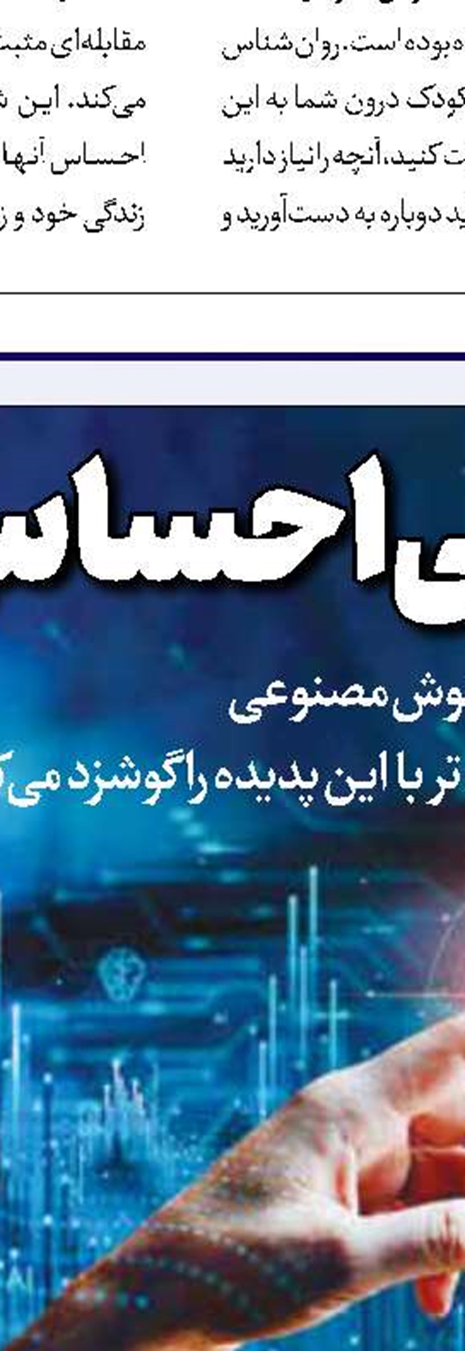 کاربرد هوش مصنوعی