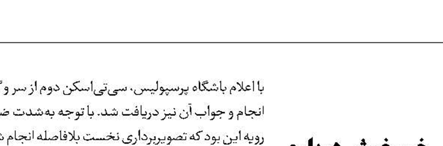 صعود نابغه ۱۴ساله ایران به جمع  ۸ بازیکن برتر دنیا