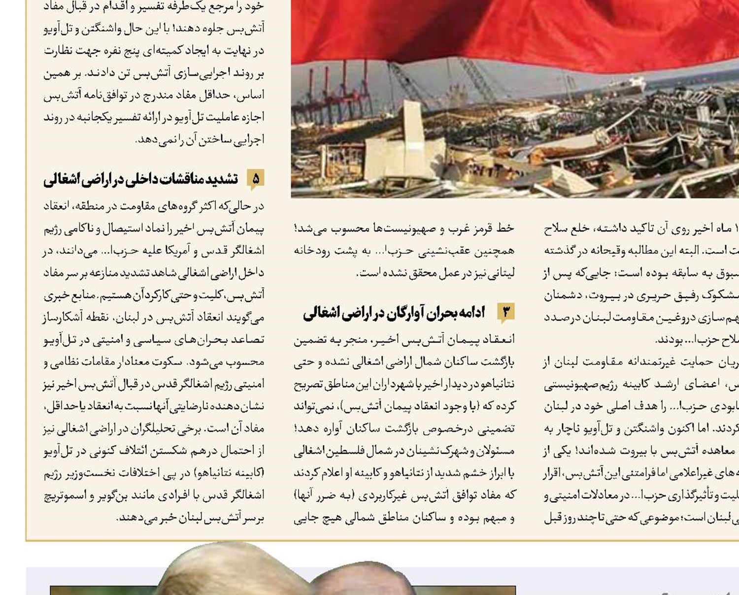 بازی آمریکایی 