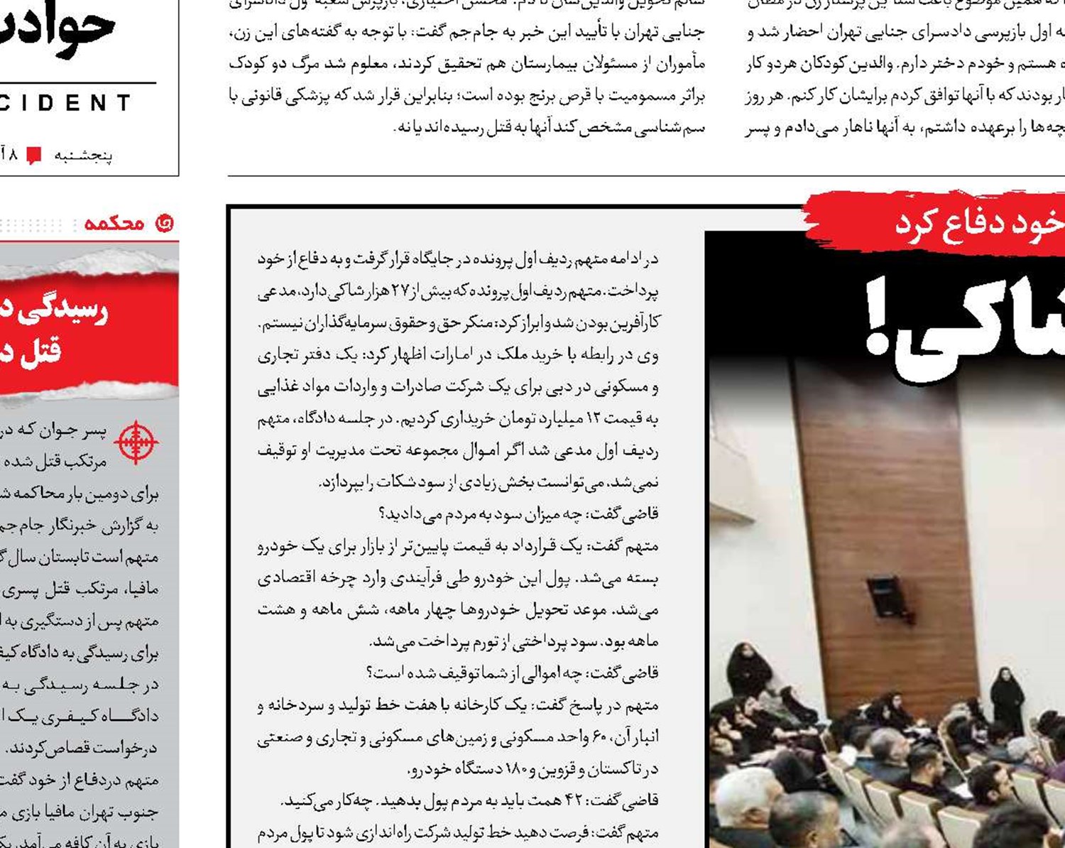 کارآفرینی با 27 هزار شاکی!