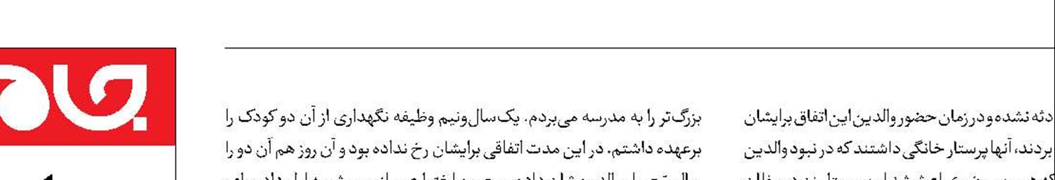 سرنخ‌های جدید درباره مرگ مرموز دو کودک تهرانی
