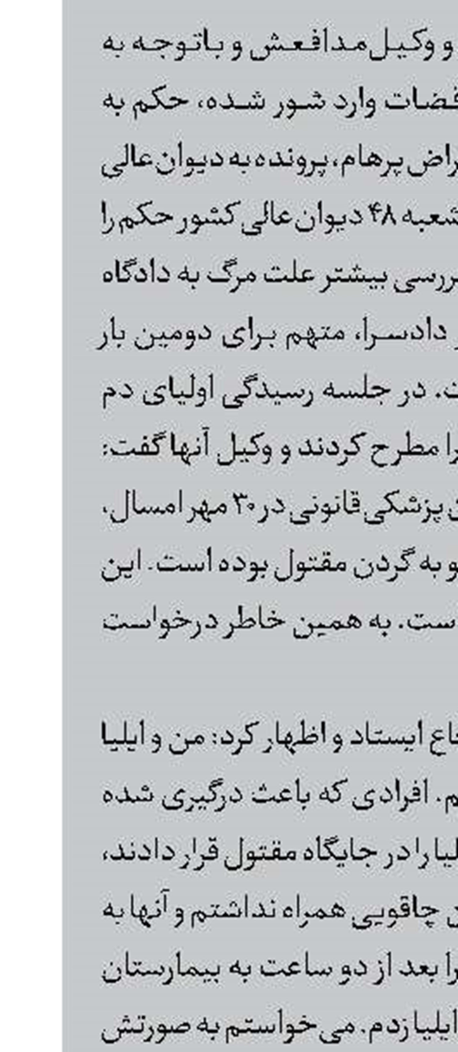 شکایت از همکلاسی به خاطر آزار شیطانی