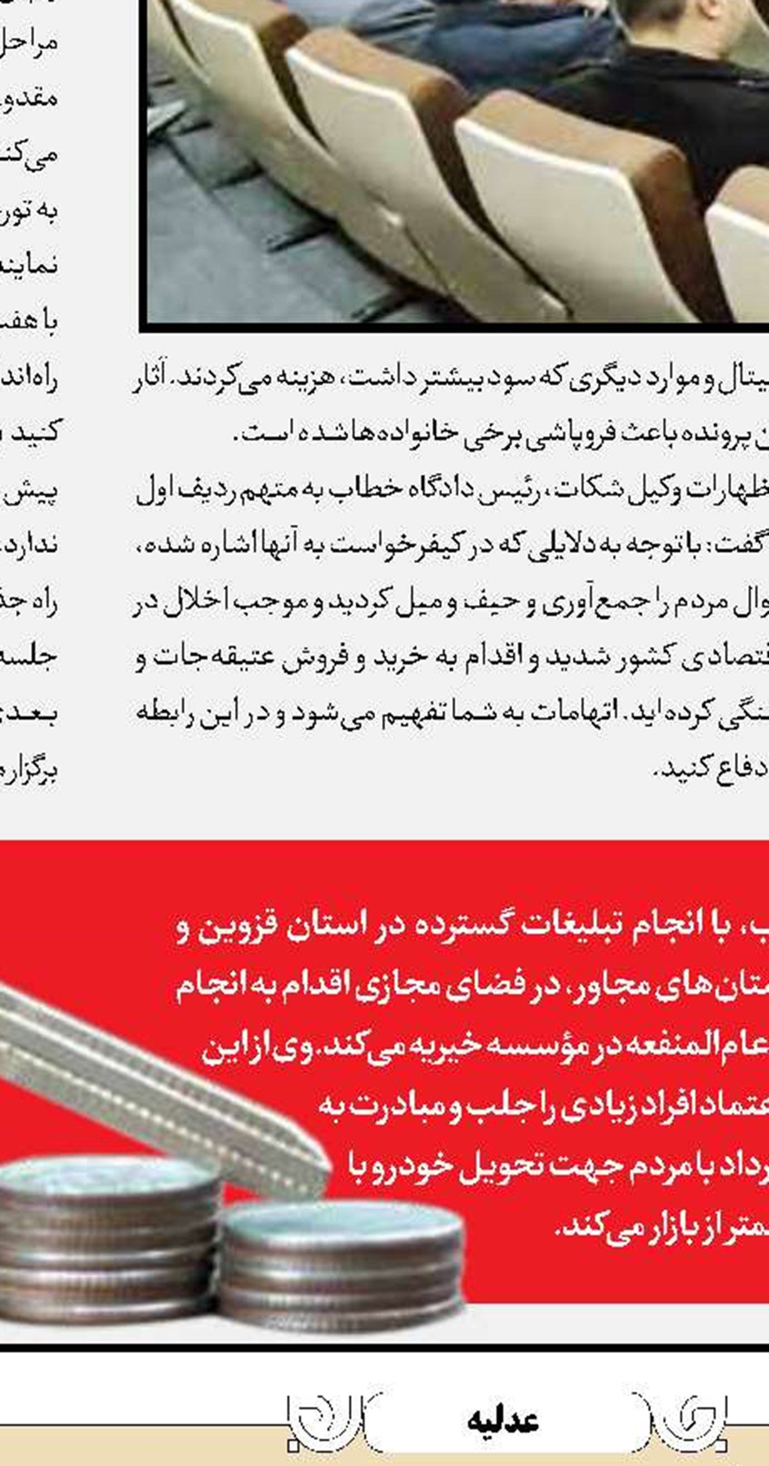 باران، مهسا را برد