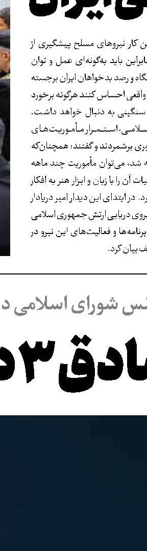 رئیس‌جمهور: نگاه بسیجی تنها راه‌حل مشکلات است