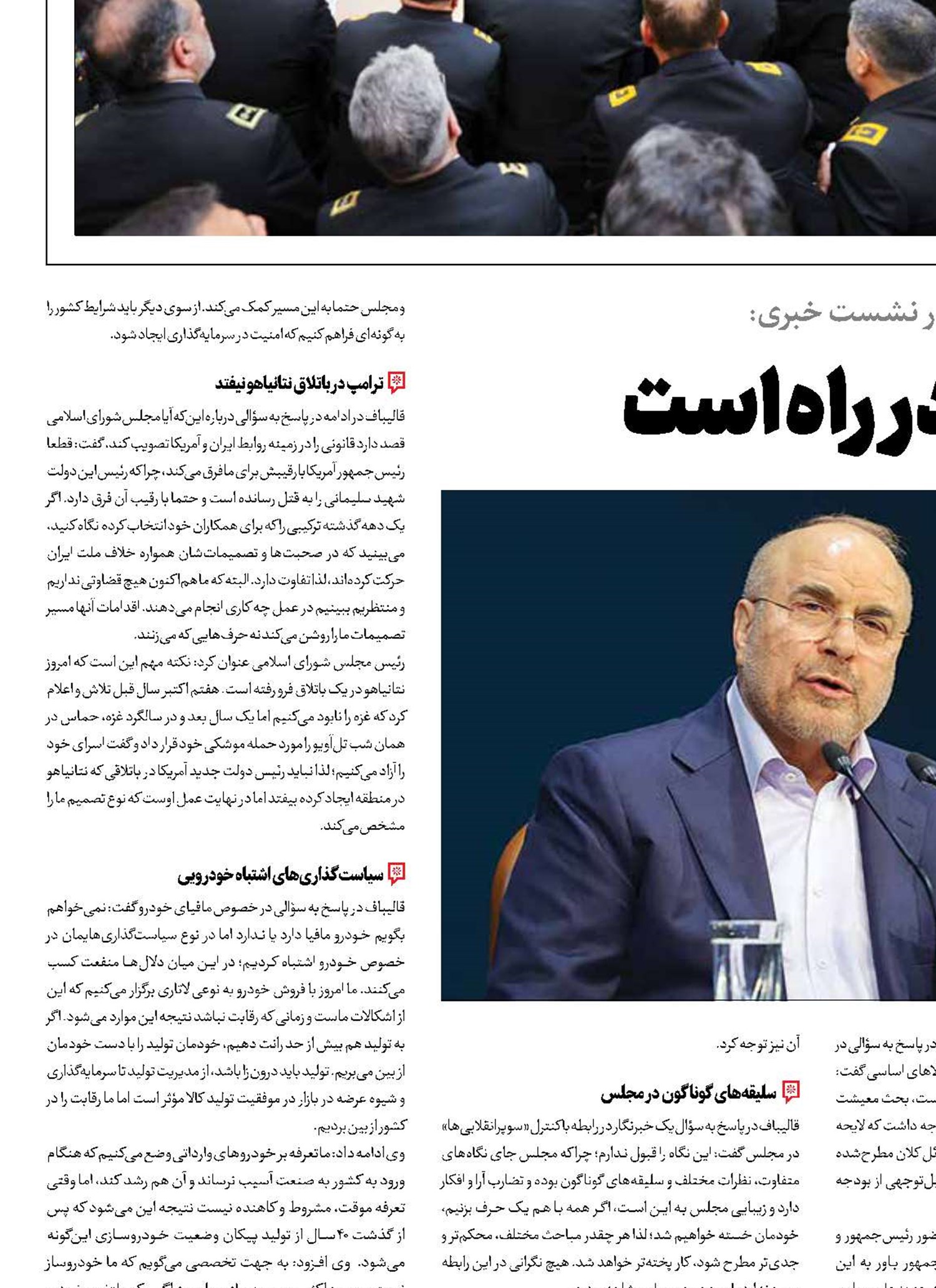 وعده صادق3 در راه است