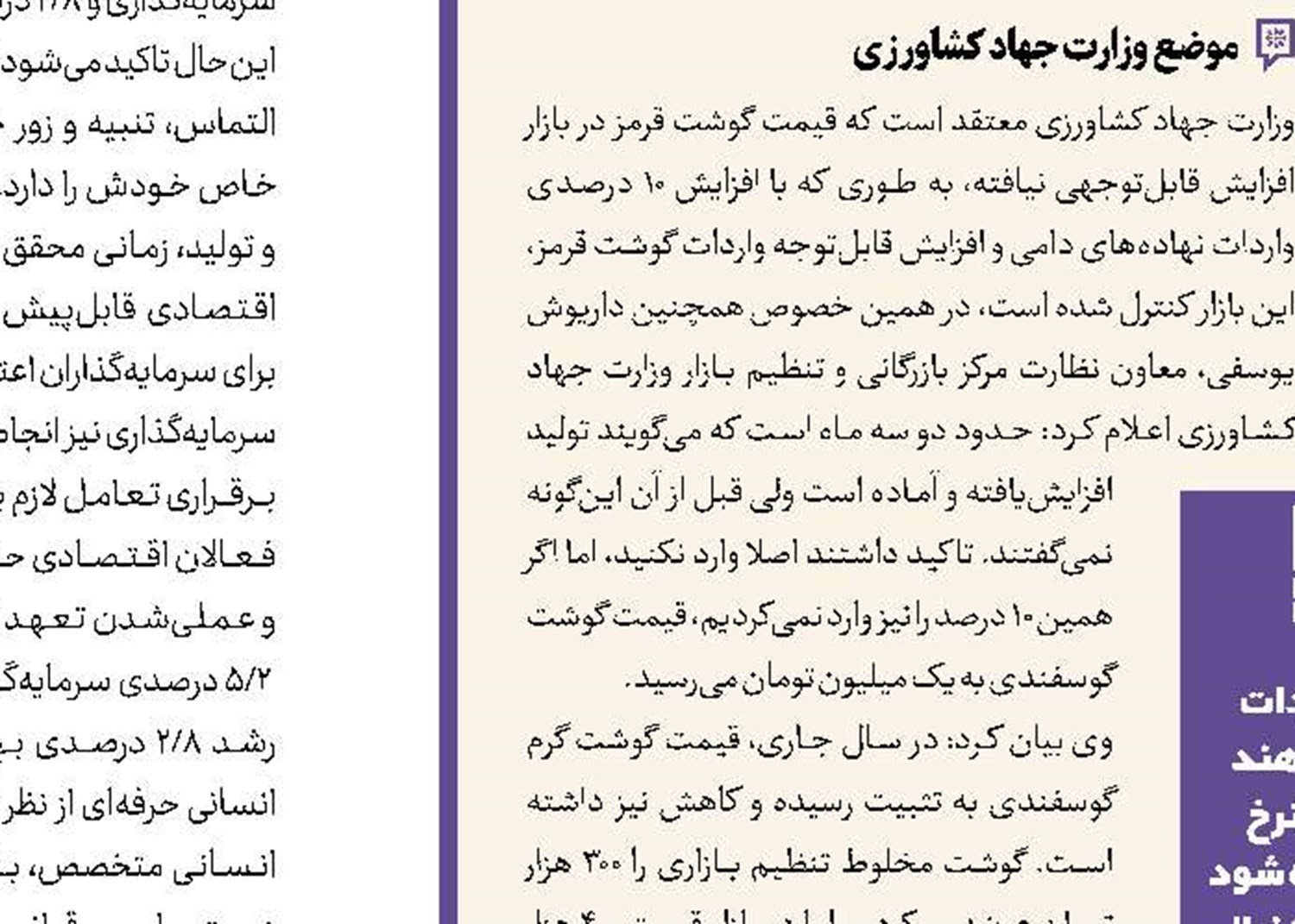 تامین ارز کالاهای اساسی در مرز ۱۰میلیارد دلار