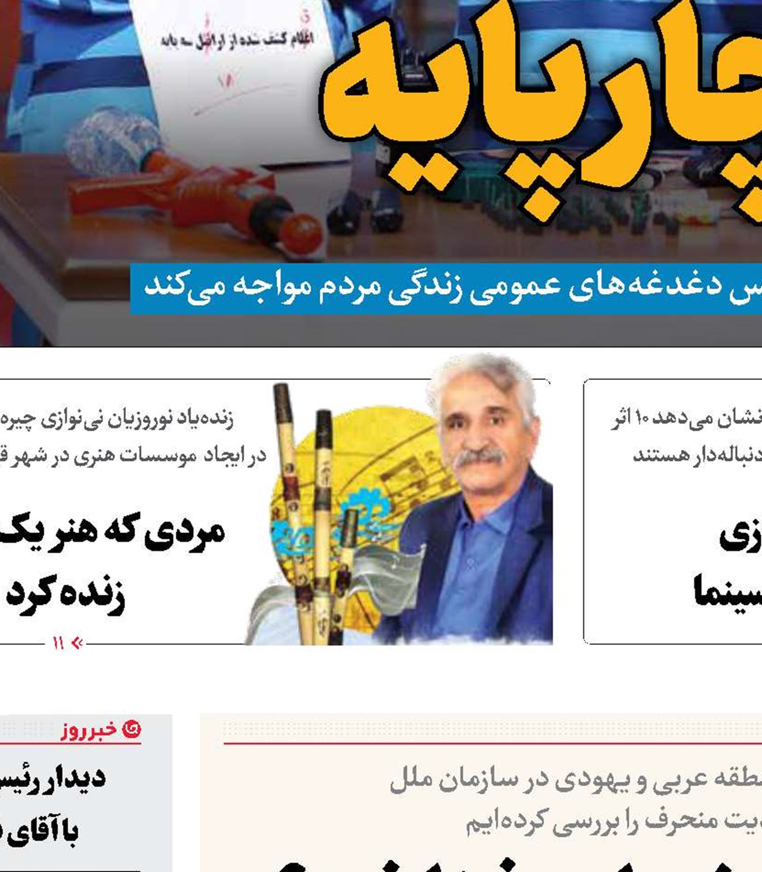 یهودیت سامری را چگونه باید شناخت؟