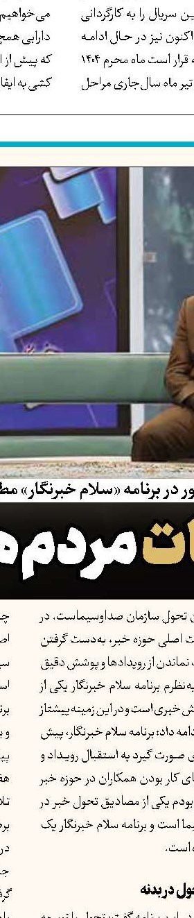 سفری به قلب مقاومت و تحولات منطقه‌ای