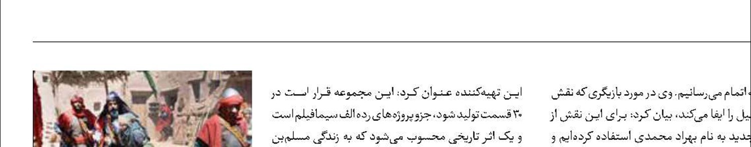 علی دهکردی بازیگر سریال «مهمان کُشی» شد